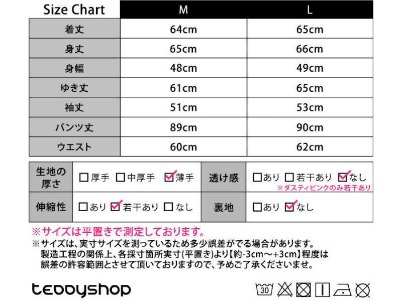 テディショップ Teddyshop レディース てろっとなめらか長袖プルオーバーメロウフリルルームウェア 上下2点セット （ダスティピンク） ダスティピンク