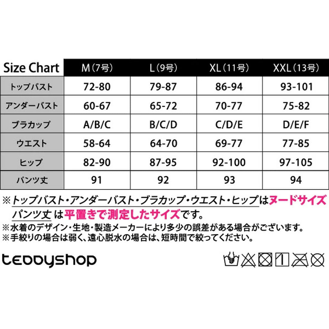 テディショップ Teddyshop 水着 カシュクール風ビキニ＋ワイドパンツ 3点セット【返品不可商品】
