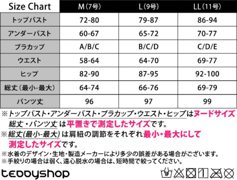テディショップ Teddyshop レディース水着 ワンショル風フリルワンピース+ボタニカルドット柄ロングパンツ 2点セット 体型カバー  （ブラウン） ブラウン