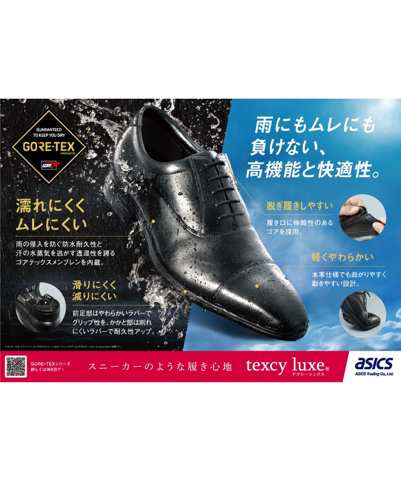 テクシーリュクス texcy luxe ビジネスシューズ テクシーリュクス TUー8001 TUー8002 TUー8003 TUー8004 TUー8005 TUー8006