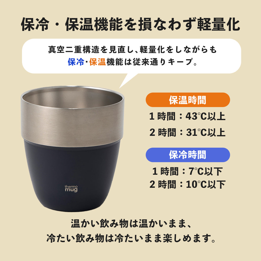 サーモマグ thermo mug STACKING TUMBLER スタッキングタンブラー【返品不可商品】