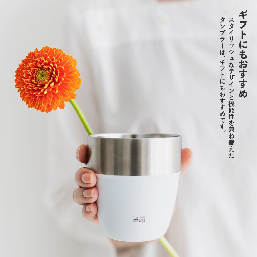 サーモマグ thermo mug STACKING TUMBLER スタッキングタンブラー【返品不可商品】