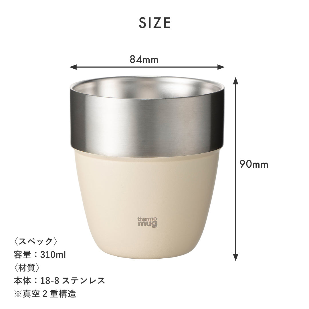 サーモマグ thermo mug STACKING TUMBLER スタッキングタンブラー【返品不可商品】