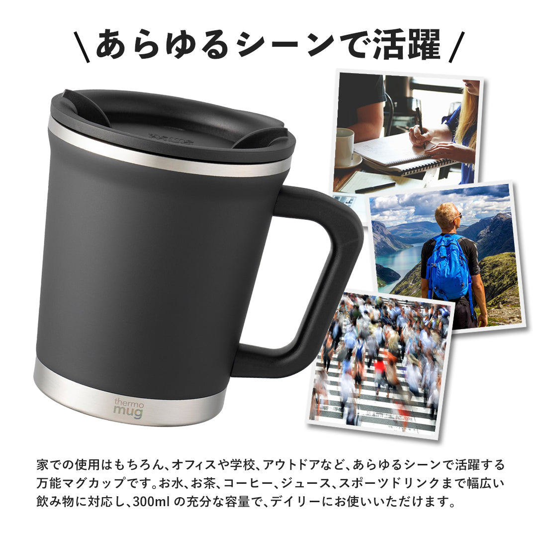 サーモマグ thermo mug DOUBLE MUG ダブルマグ【返品不可商品】