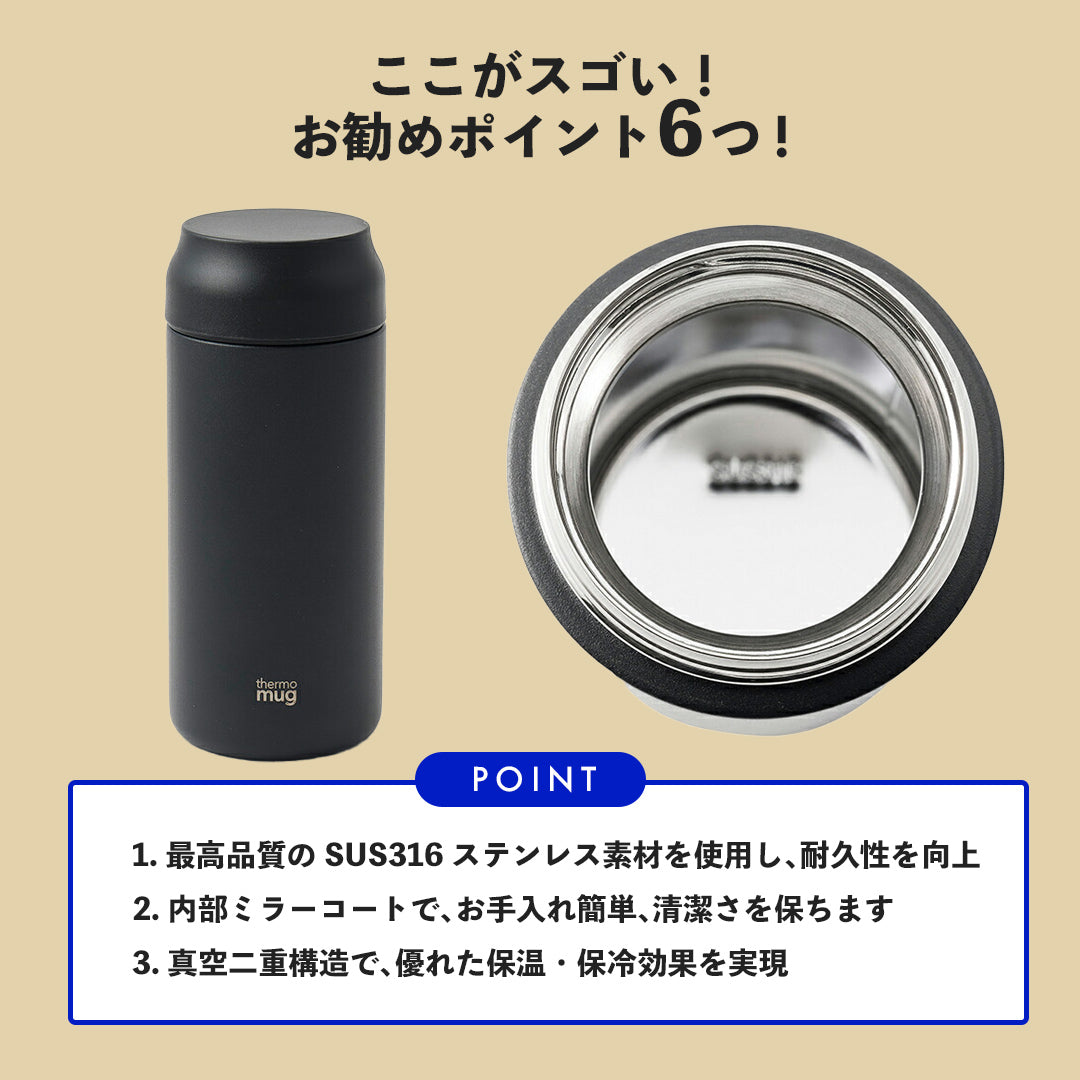 サーモマグ thermo mug ALLDAY オールデイ【返品不可商品】