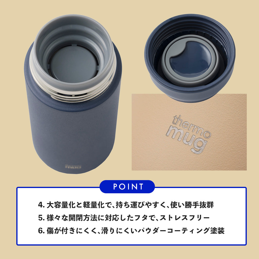 サーモマグ thermo mug ALLDAY オールデイ【返品不可商品】