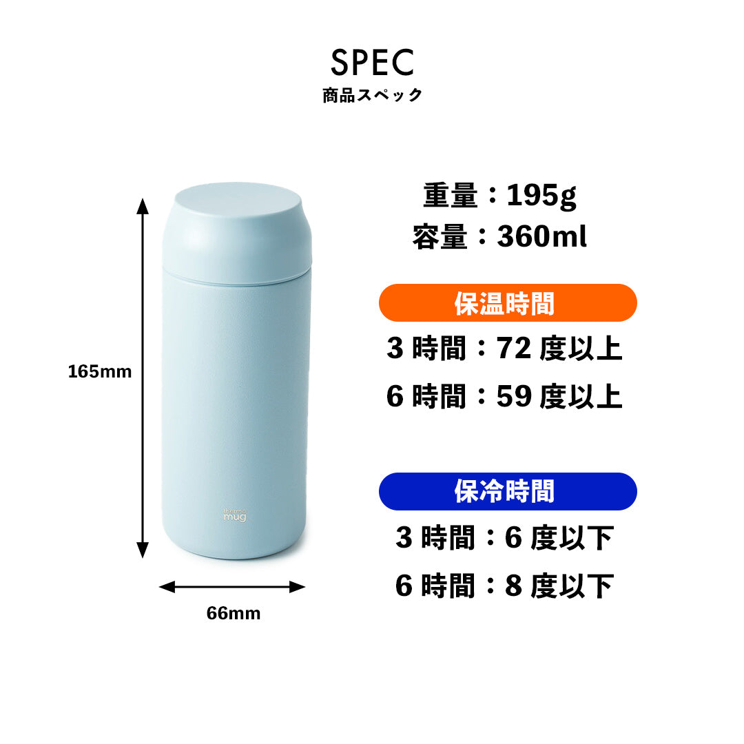 サーモマグ thermo mug ALLDAY オールデイ【返品不可商品】