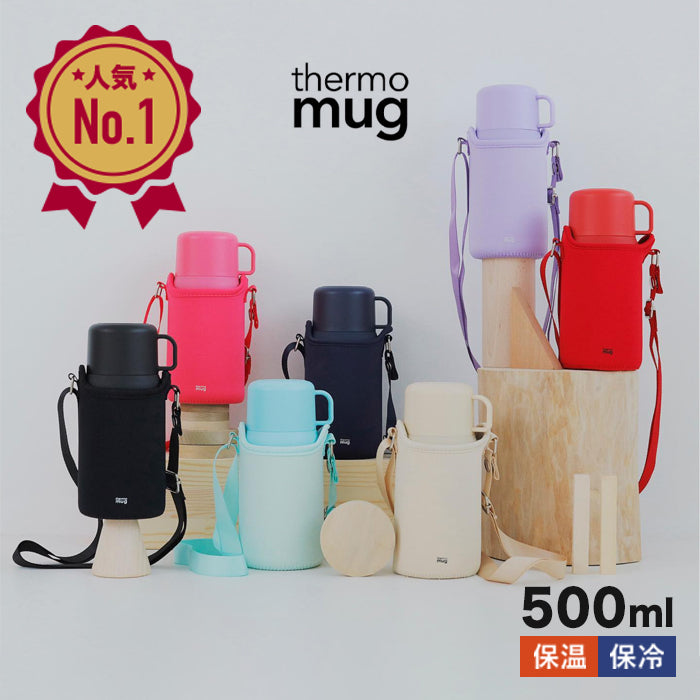 サーモマグ thermo mug TRIP BOTTLE トリップボトル【返品不可商品】