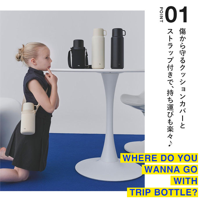 サーモマグ thermo mug TRIP BOTTLE トリップボトル【返品不可商品】