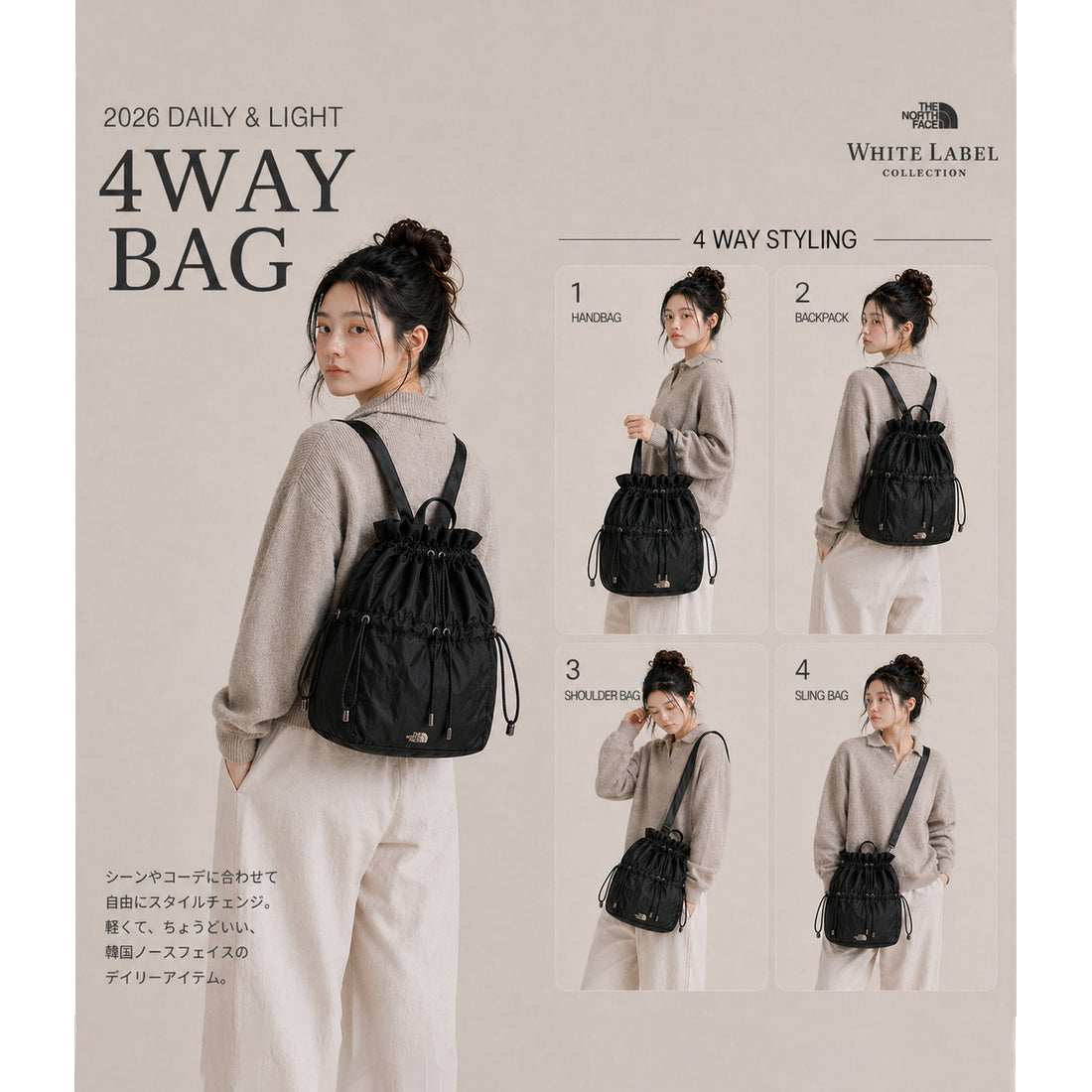 ザ・ノース・フェイス THE NORTH FACE BONNEY PACK M ボニー パック バケット バッグ ショルダー バッグ リュック ハンドバッグ 4way WHITE LABEL ホワイトレーベル 韓国限定 （ブラック） ブラック