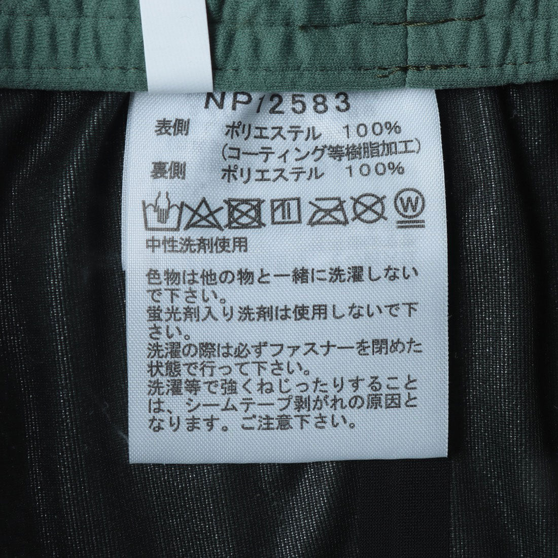ザ・ノース・フェイス THE NORTH FACE エイペックスベイルパンツ パンツ （ダックグリーン） ダックグリーン