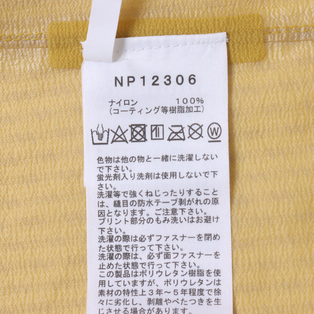 ザ・ノース・フェイス THE NORTH FACE ベンチャージャケット アウトドアジャケット （イエローシルト） イエローシルト