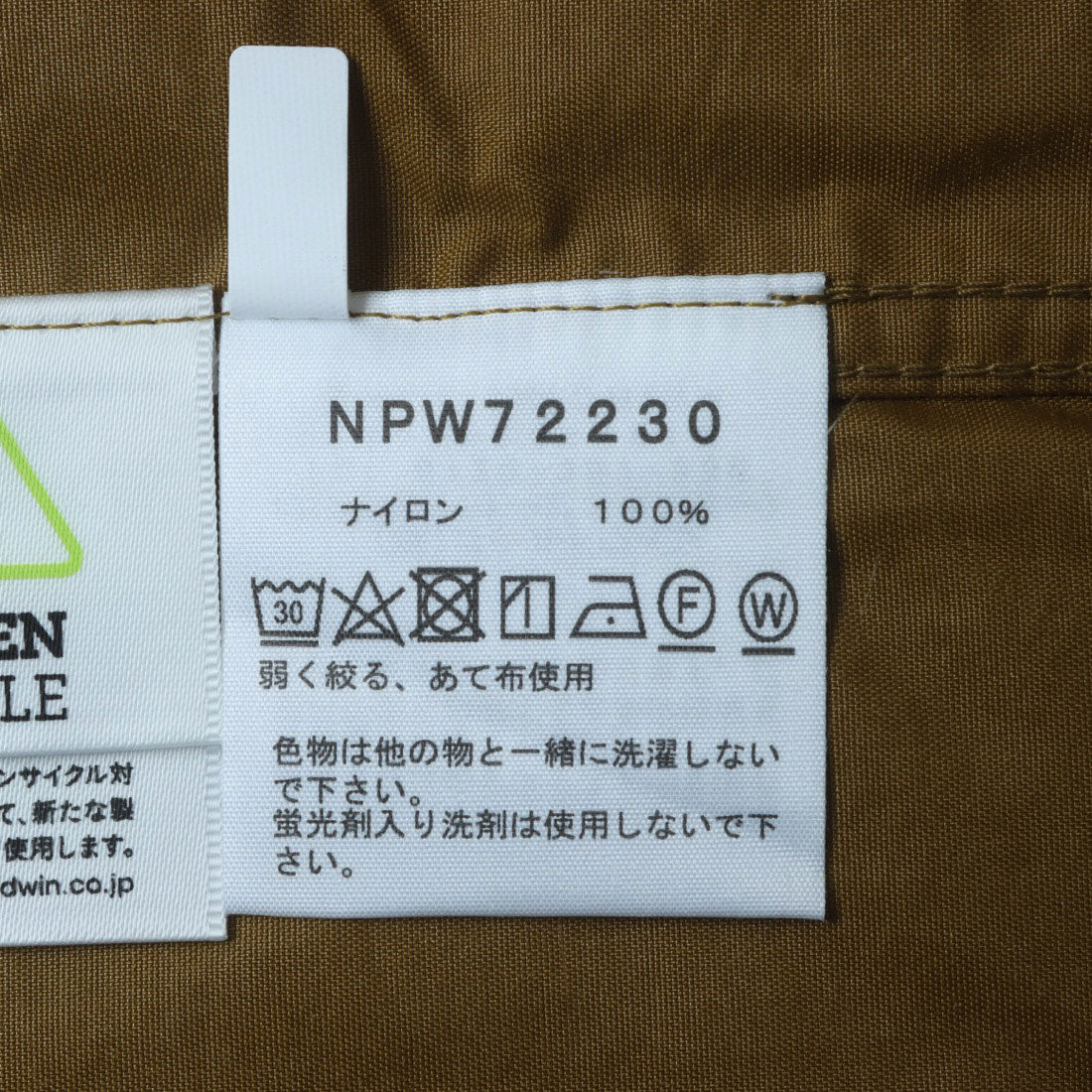 ザ・ノース・フェイス THE NORTH FACE コンパクトジャケット ジャケット （ホワイトデューン×Cカーキ） ホワイトデューン×Cカーキ