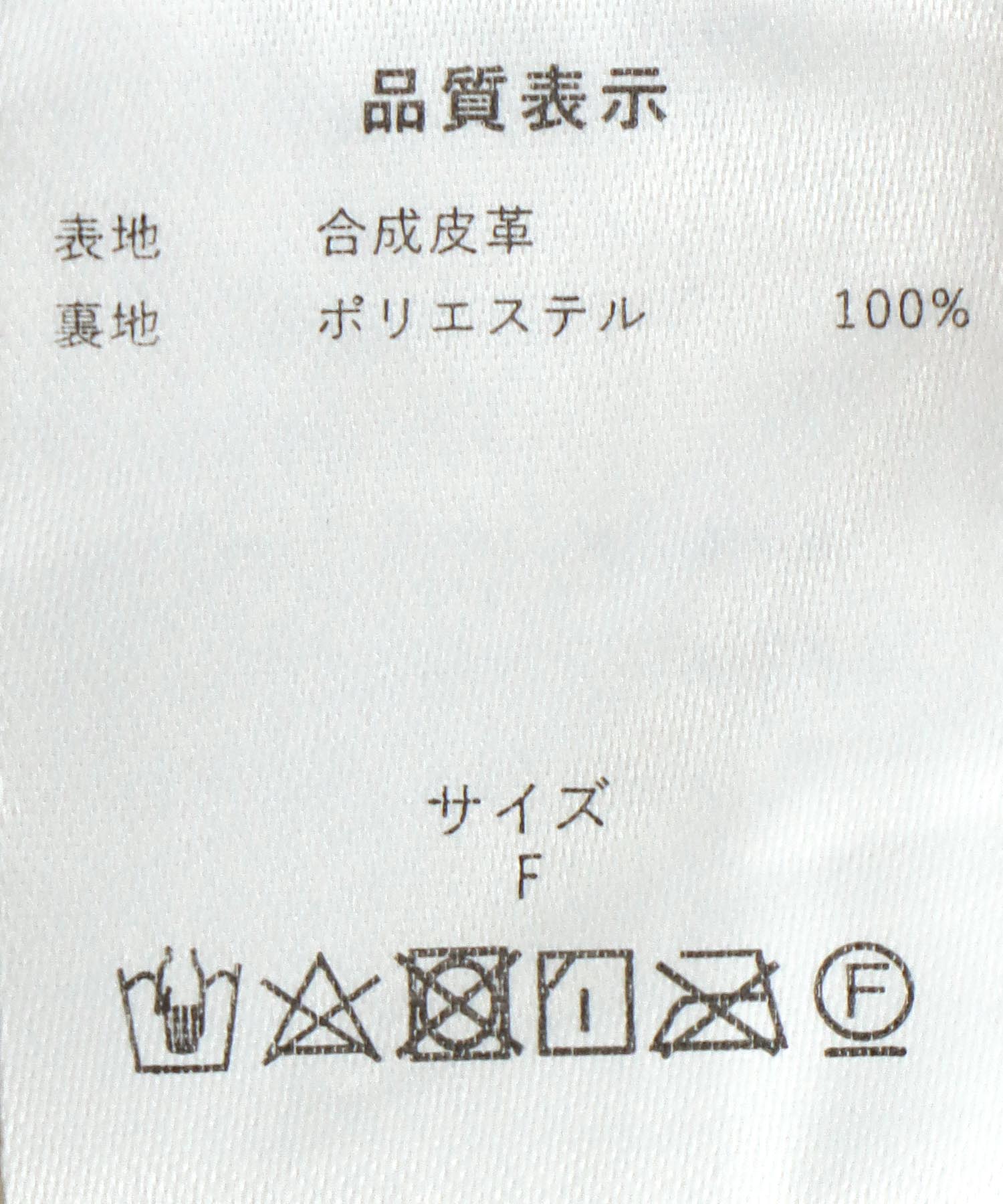 スリーフォータイム Three Four Time レザーフリルスリーブジャケット