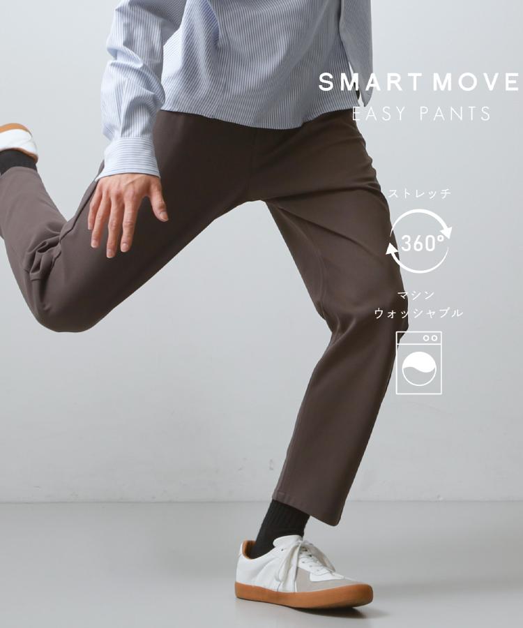 ザ ショップ ティーケー(メンズ) THE SHOP TK(Men) ◆【オールシーズン穿ける！】360°ストレッチ スマートムーブイージーパンツ （ブラウン(844)） ブラウン(844)