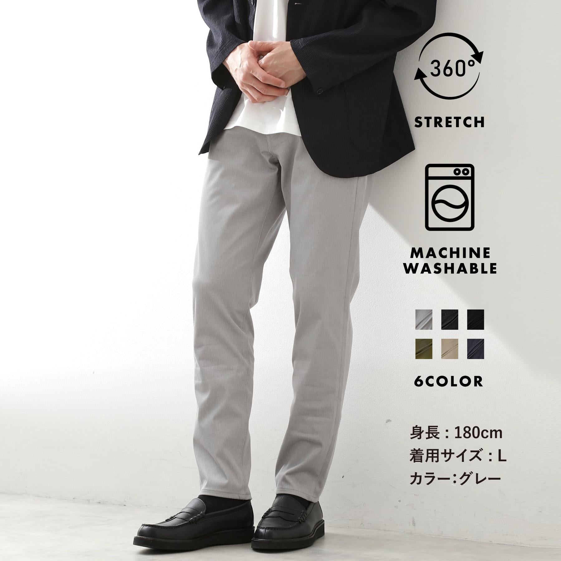 ザ ショップ ティーケー(メンズ) THE SHOP TK(Men) 【オールシーズン穿ける！】360°ストレッチ プレミアムスキニーパンツ 全5サイズ×6色展開 （ライトグレー(811)） ライトグレー(811)