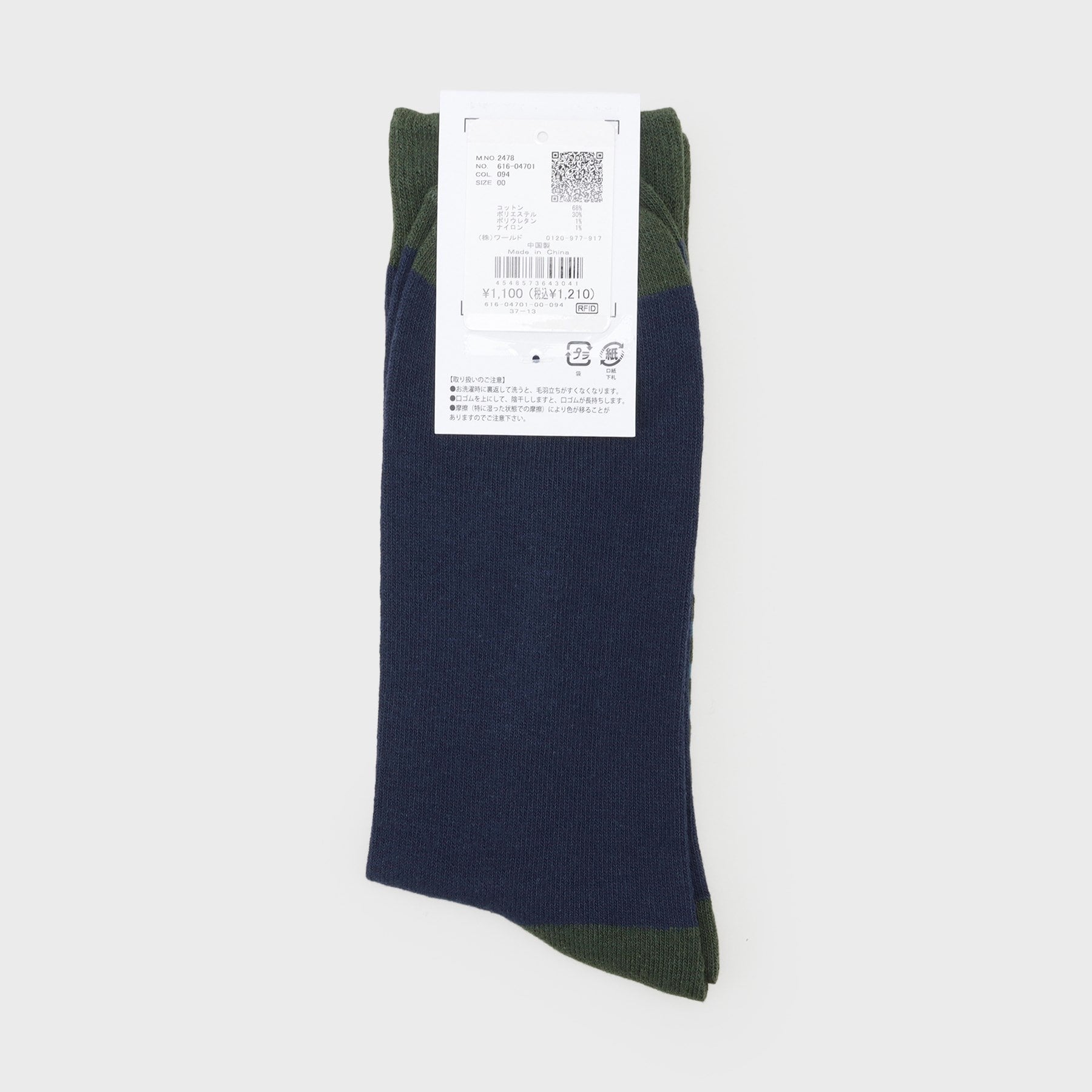ザ ショップ ティーケー(メンズ) THE SHOP TK(Men) パネルデザインソックス （ネイビー(094)） ネイビー(094)