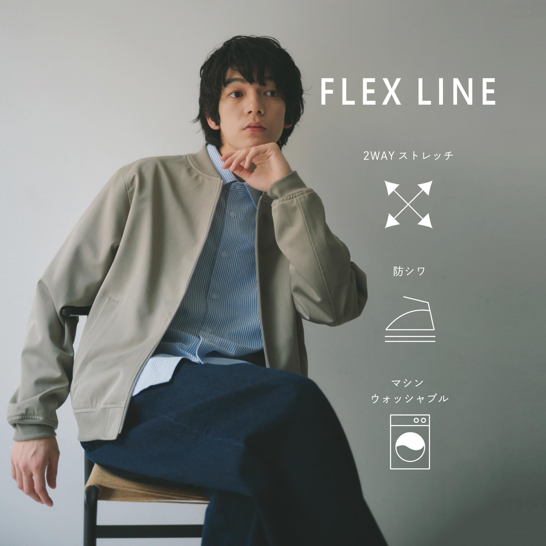 ザ ショップ ティーケー(メンズ) THE SHOP TK(Men) FLEXLINE ストレッチリブブルゾン （ベージュ(052)） ベージュ(052)