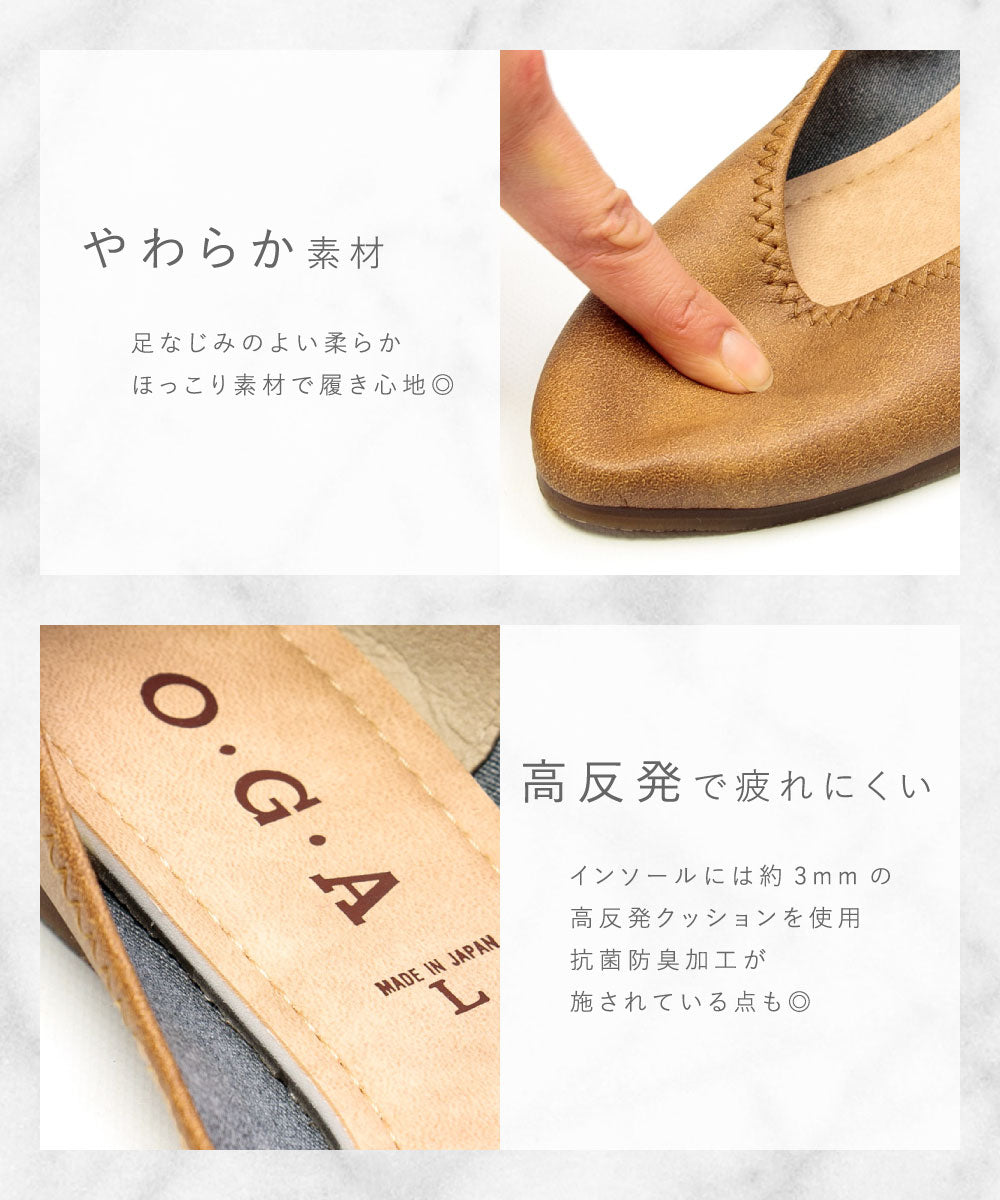 フットプレイス FOOT PLACE レディース パンプス フラットシューズ ローヒール カジュアル 日本製 O.G.A OGA アーモンドトゥ TCー8511 （ブラウン） ブラウン