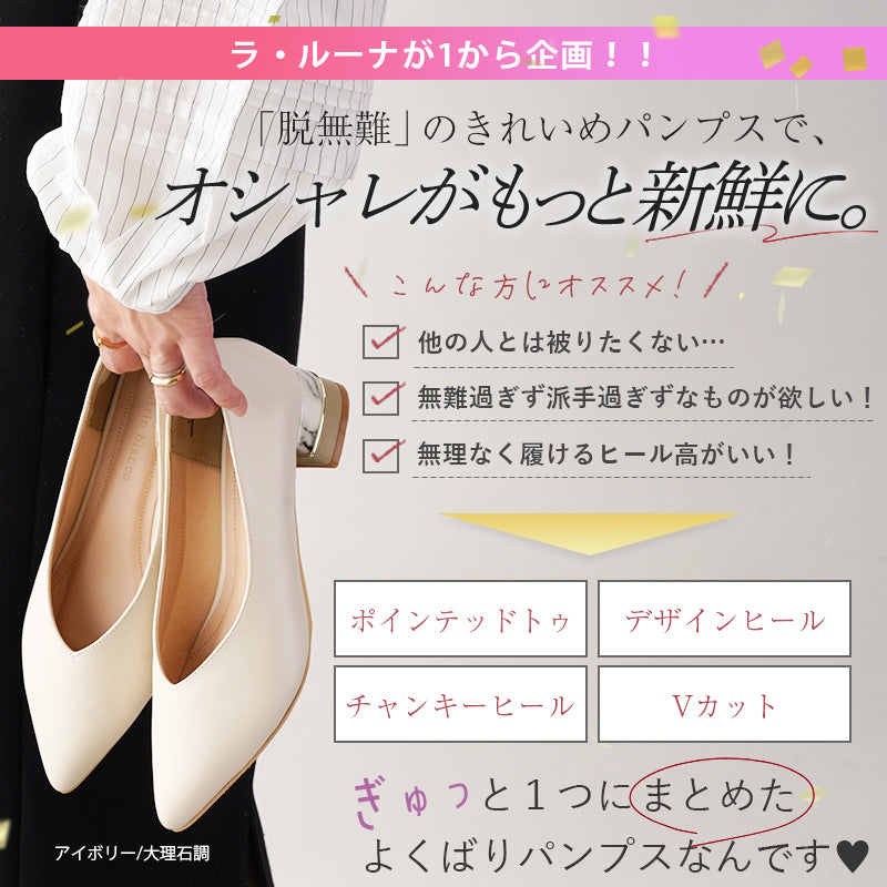 リリオブランコ Lirio blanco パンプス ポインテッドトゥ 4cm 太ヒール チャンキーヒール 25春夏新作 走れる 痛くない 黒 歩きやすい 脱げない レディース 結婚式 柔らかい フォーマル バイカラー 靴 （パールベージュ） パールベージュ
