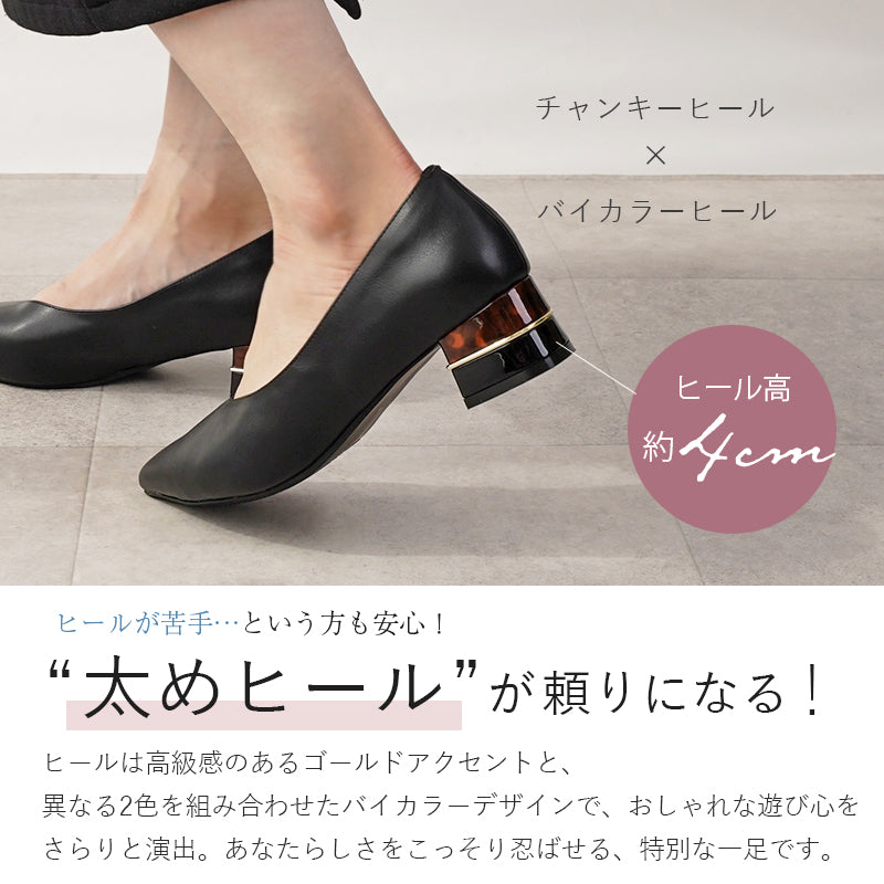 リリオブランコ Lirio blanco パンプス ポインテッドトゥ 4cm 太ヒール チャンキーヒール 25春夏新作 走れる 痛くない 黒 歩きやすい 脱げない レディース 結婚式 柔らかい フォーマル バイカラー 靴 （パールベージュ） パールベージュ