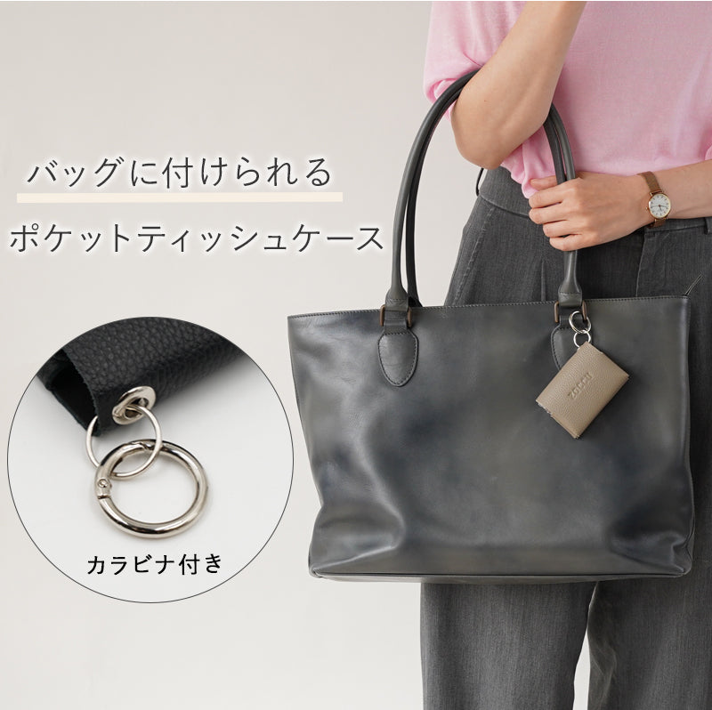 ゾック ZOCCU ポケットティッシュケース テッシュポーチ おしゃれ 本革 レザー 牛革 ティッシュカバー キーケース マルチポーチ ウェットティッシュ 子供 バッグ カラビナ （ブラック） ブラック