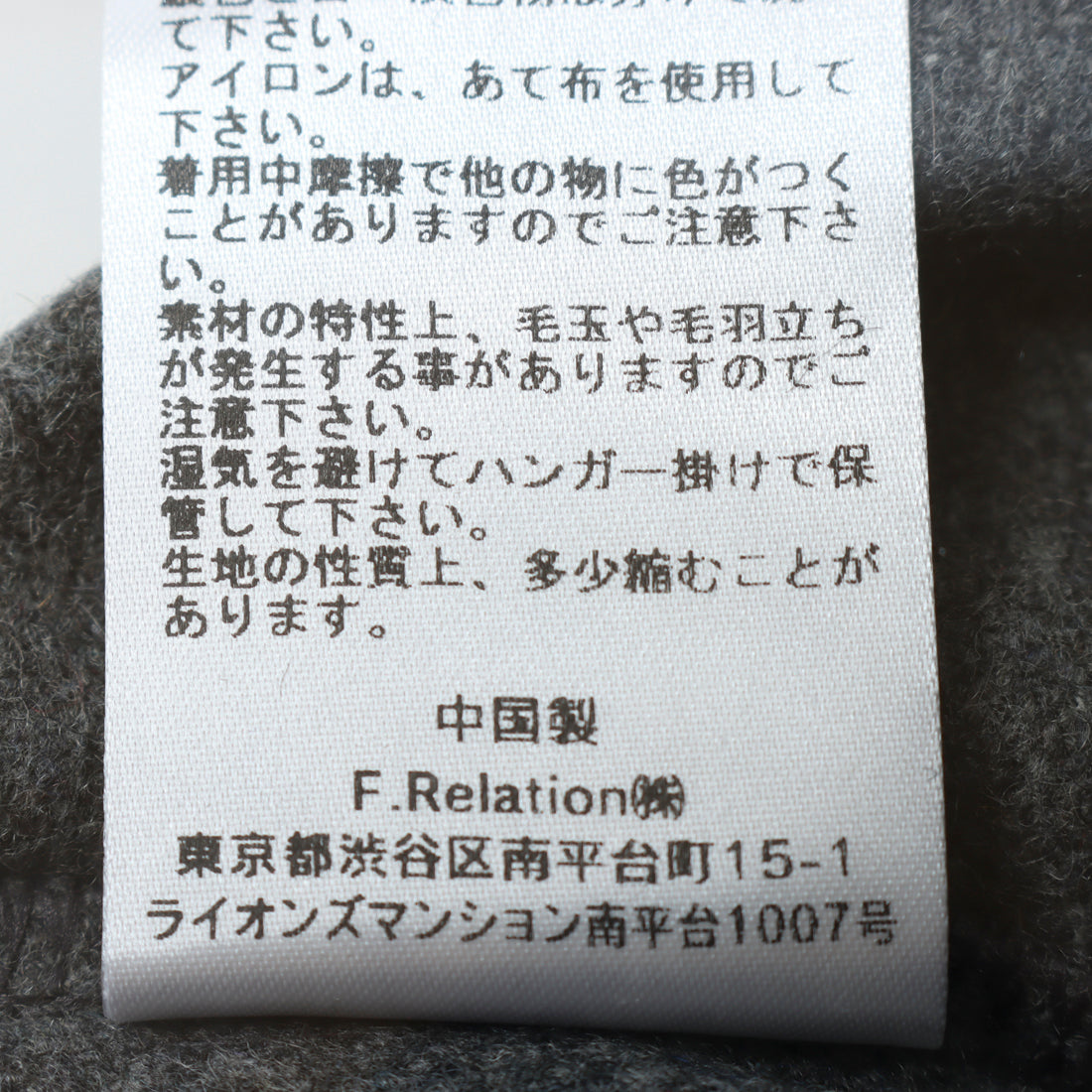 セオドリックディ THEODORIC.dy ウールタッチスカート （グレー） グレー