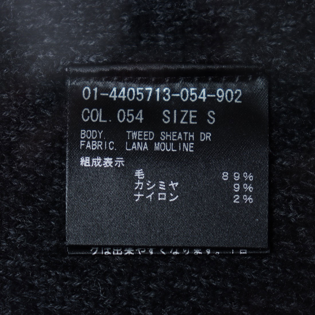 セオリー Theory LANA MOULINE/ TWEED SHEATH