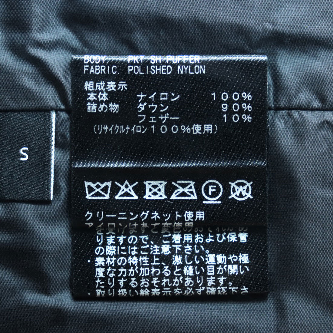 セオリー Theory POLISHED NYL/ PKT SH PUFFE