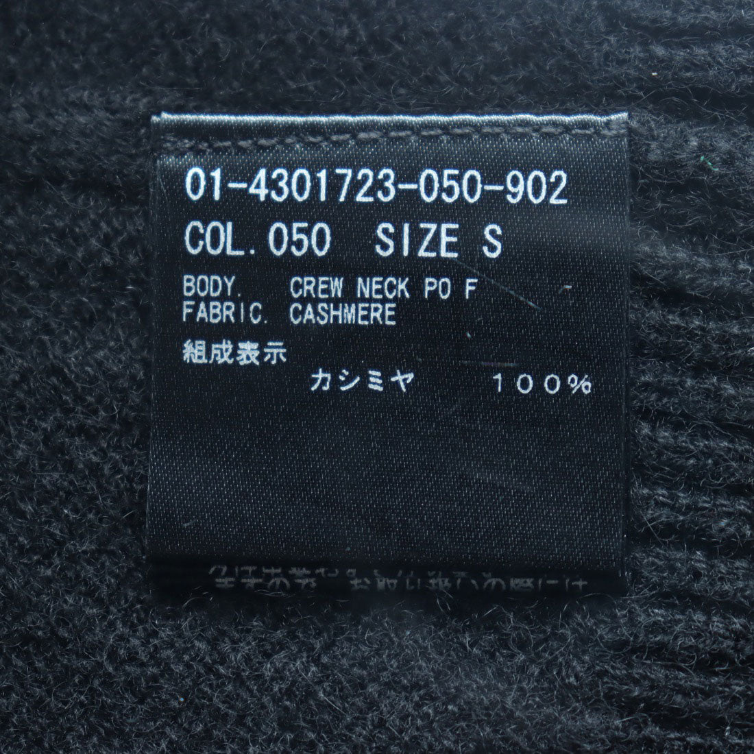 Theory CASHMERE/ CREW NECK PO