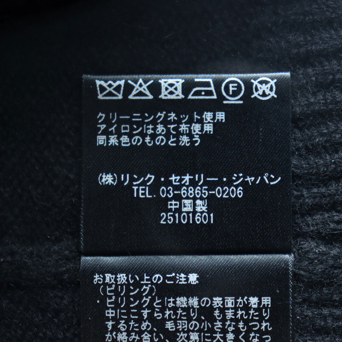 セオリー Theory CASHMERE/ CASHMERE VNE