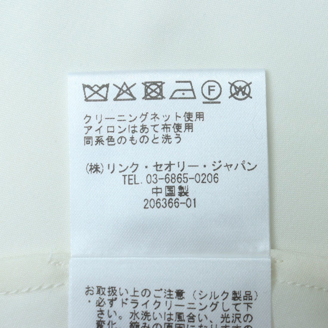 セオリー Theory MODERN GGT HI COWL SLIM B （オフホワイト） オフホワイト