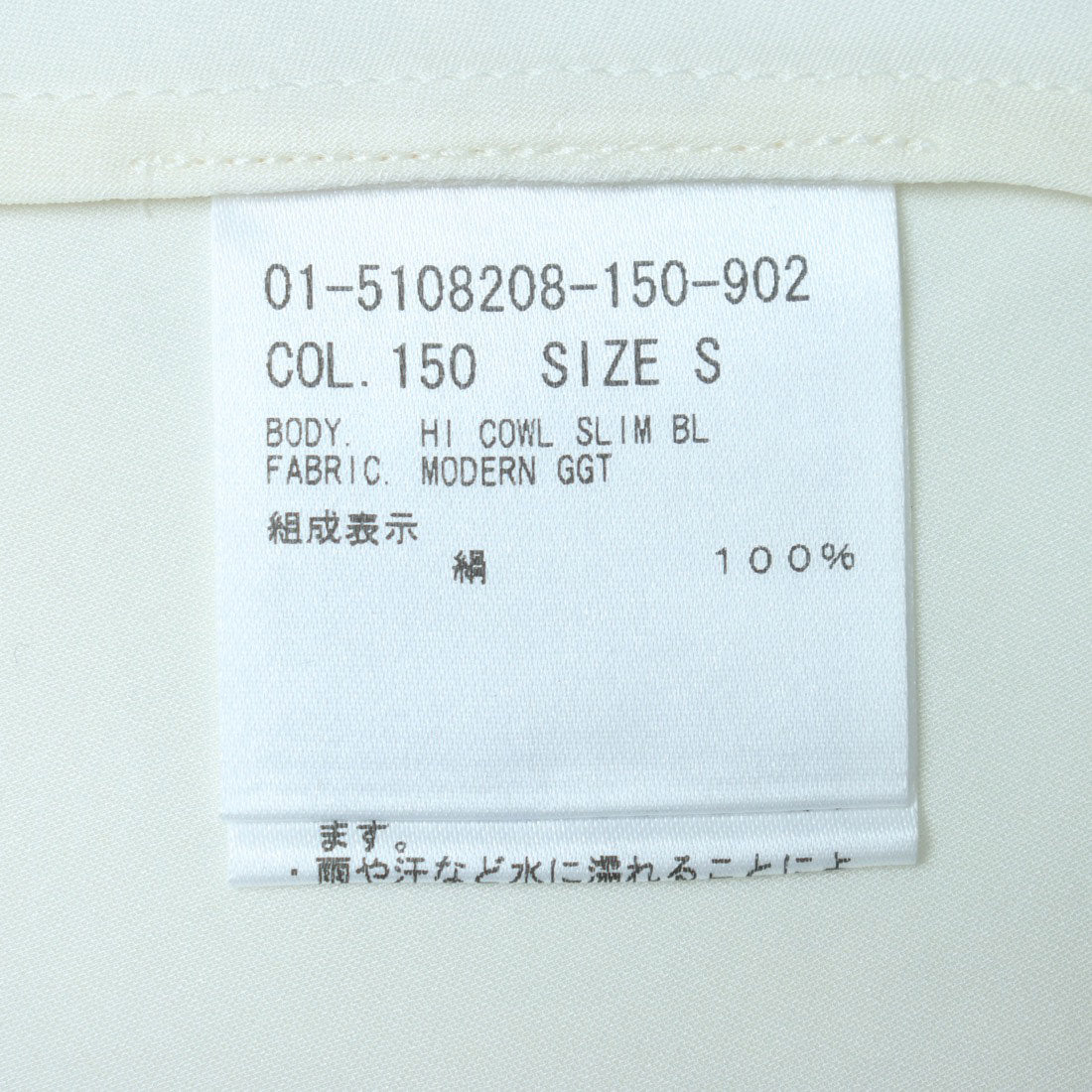 セオリー Theory MODERN GGT HI COWL SLIM B （オフホワイト） オフホワイト