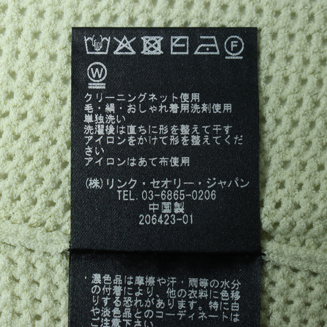 セオリー Theory WOOSTER CREPE KNIT POINTE （グリーン） グリーン