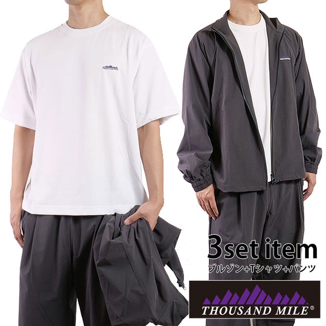 サウザンドマイル THOUSAND MILE ZIP BLOUSON＆T-SHIRT＆PANTS SET UP NY/PU CHARCOAL [TM252NP00011] （CHARCOAL） CHARCOAL