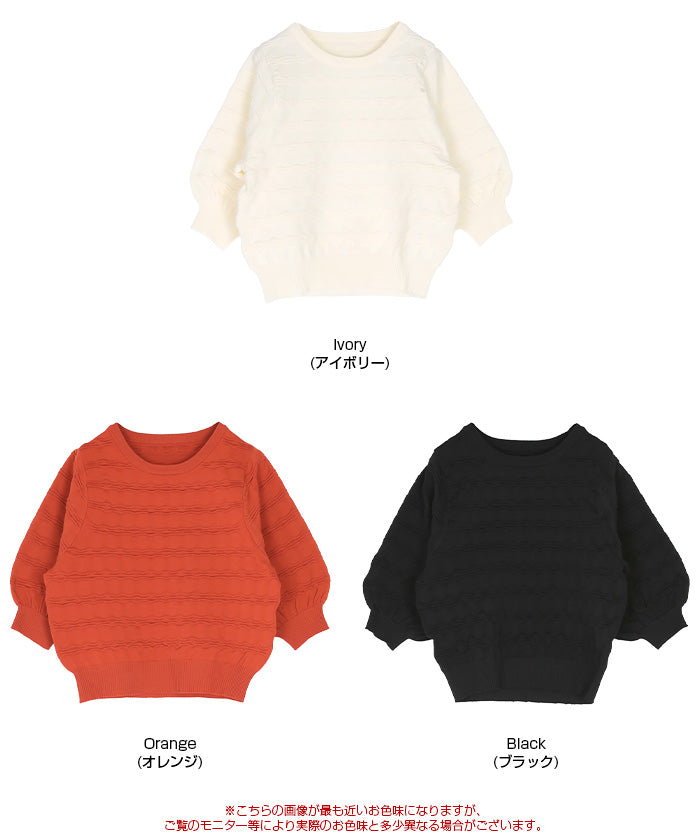 Titivate wavy border puff sleeve knit pullover