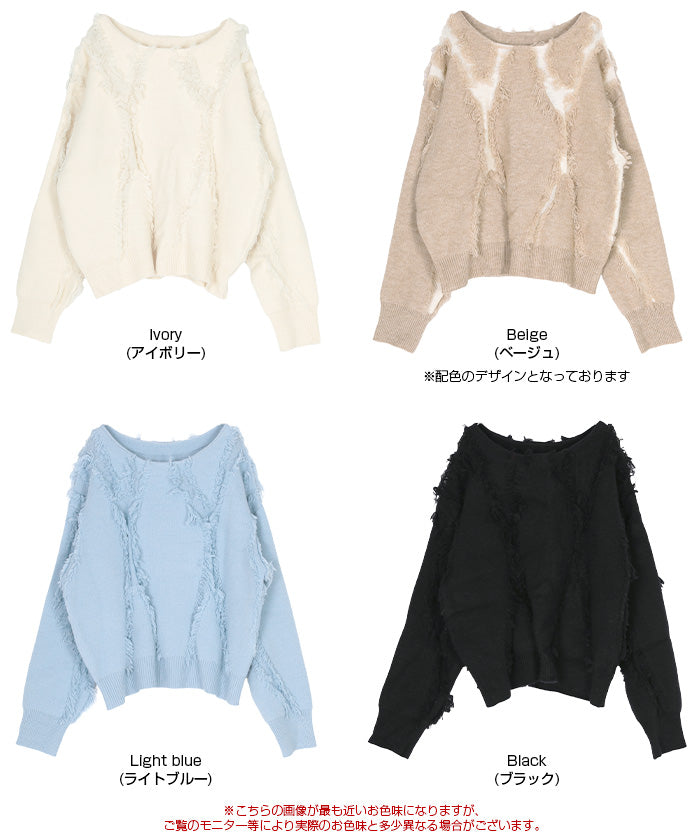 ティティベイト titivate フリンジカットデザインニット （ベージュ） ベージュ