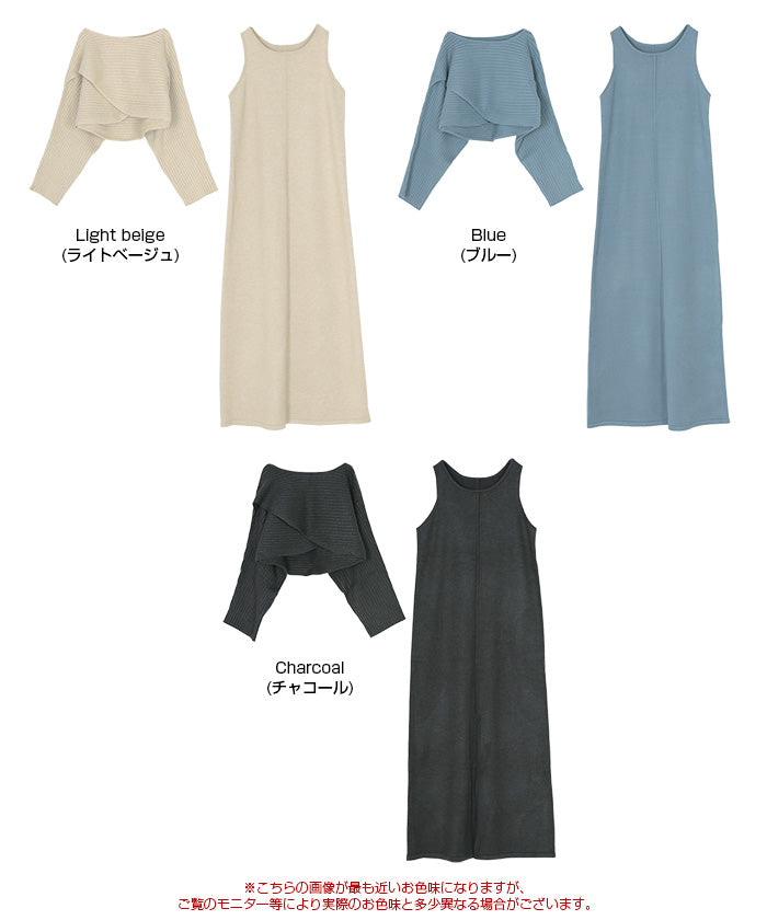 ティティベイト titivate カシュクールリブトップスニットセットワンピース （ブルー） ブルー