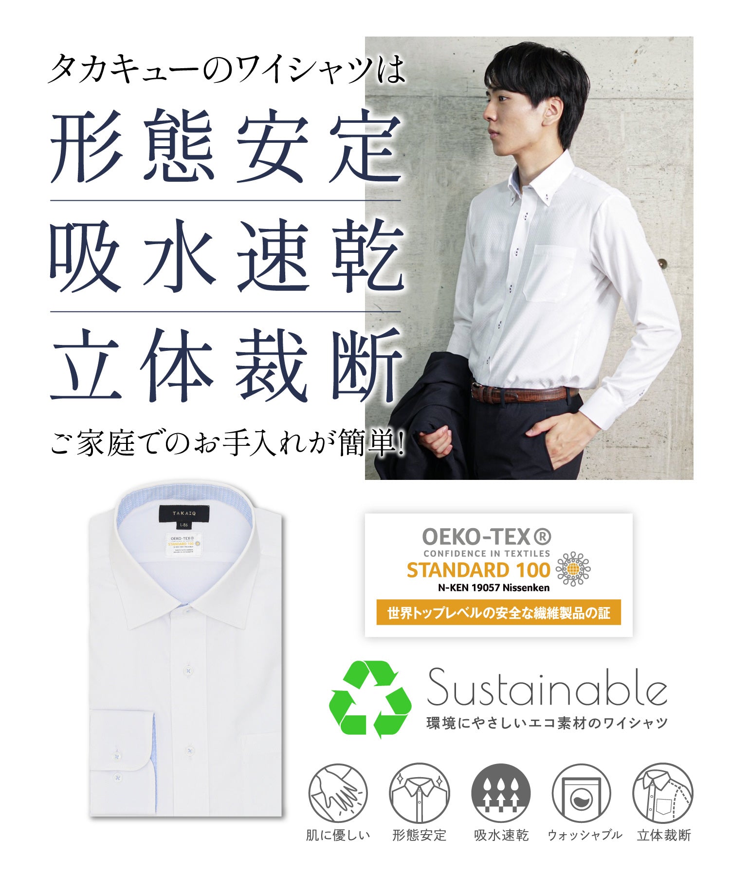 形態安定 吸水速乾 スタンダードフィット ワイドカラー長袖シャツ （白） 長袖 シャツ メンズ ワイシャツ ビジネス ノーアイロン 形態安定 yシャツ 速乾 白
