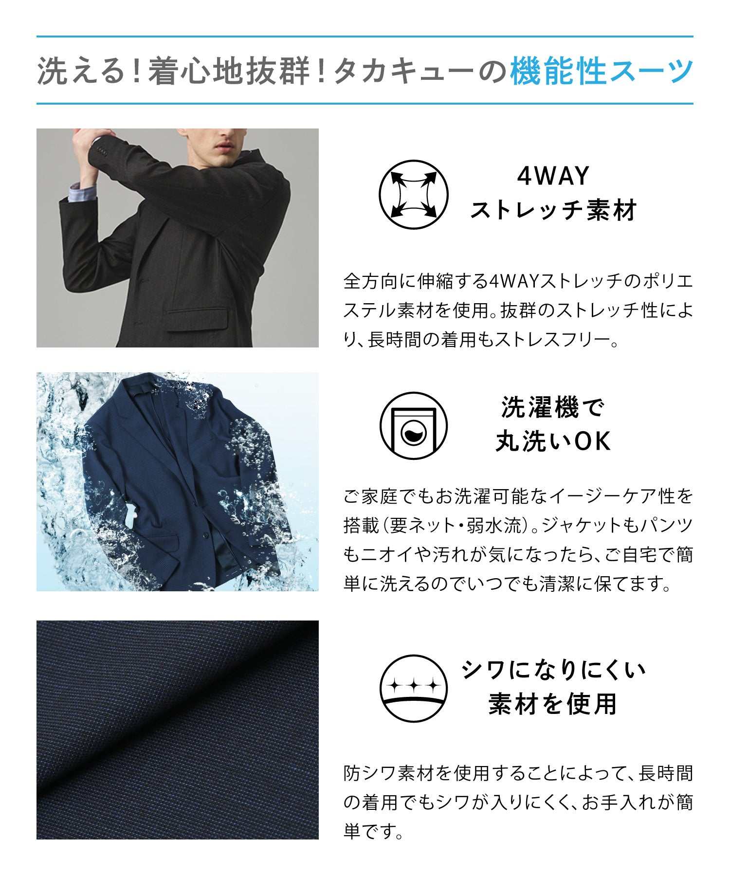 タカキュー TAKA-Q ストレッチウォッシャブル スリムフィット 2ボタン2ピーススーツ マイクロストライプ紺 メンズ セットアップ ジャケット ビジネス カジュアル 通勤 仕事 （紺） 紺
