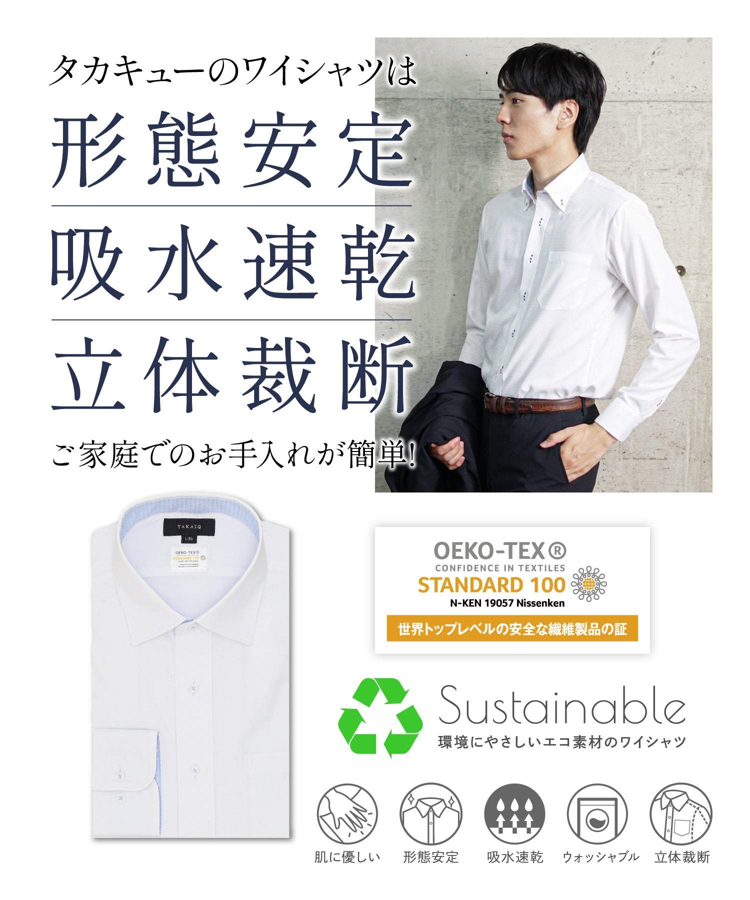 タカキュー TAKA-Q 形態安定 吸水速乾 スタンダードフィット ボタンダウン 長袖 シャツ メンズ ワイシャツ ビジネス yシャツ 速乾 ノーアイロン 形態安定 （白） 白