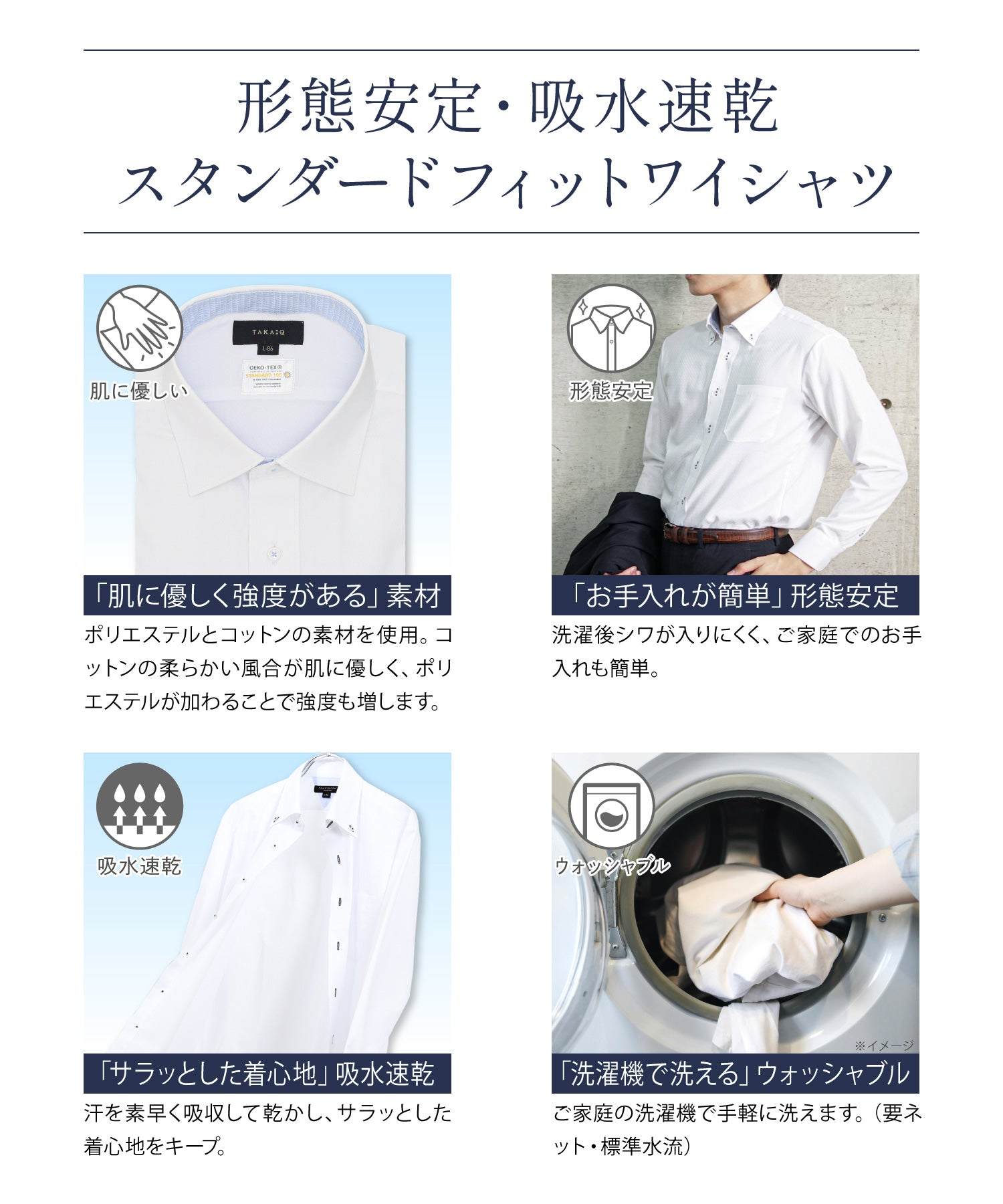 タカキュー TAKA-Q 形態安定 吸水速乾 スタンダードフィット ボタンダウン 長袖 シャツ メンズ ワイシャツ ビジネス yシャツ 速乾 ノーアイロン 形態安定 （白） 白