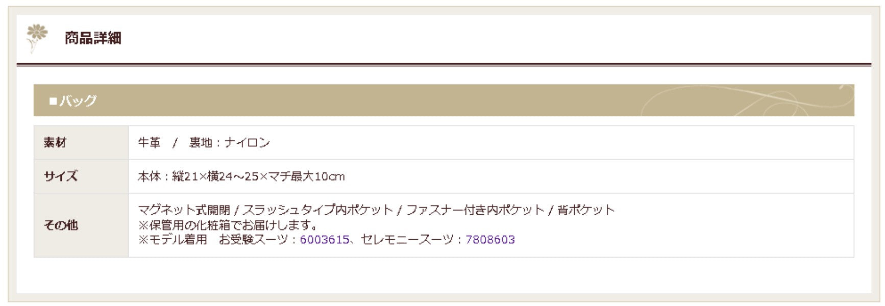 トウキョウソワール 東京ソワール 【PETIT SOIR】お受験 牛革 ハンドバッグ レディース ブラック 黒 シンプル本革 幼稚園受験 小学校受験 面接 学校訪問