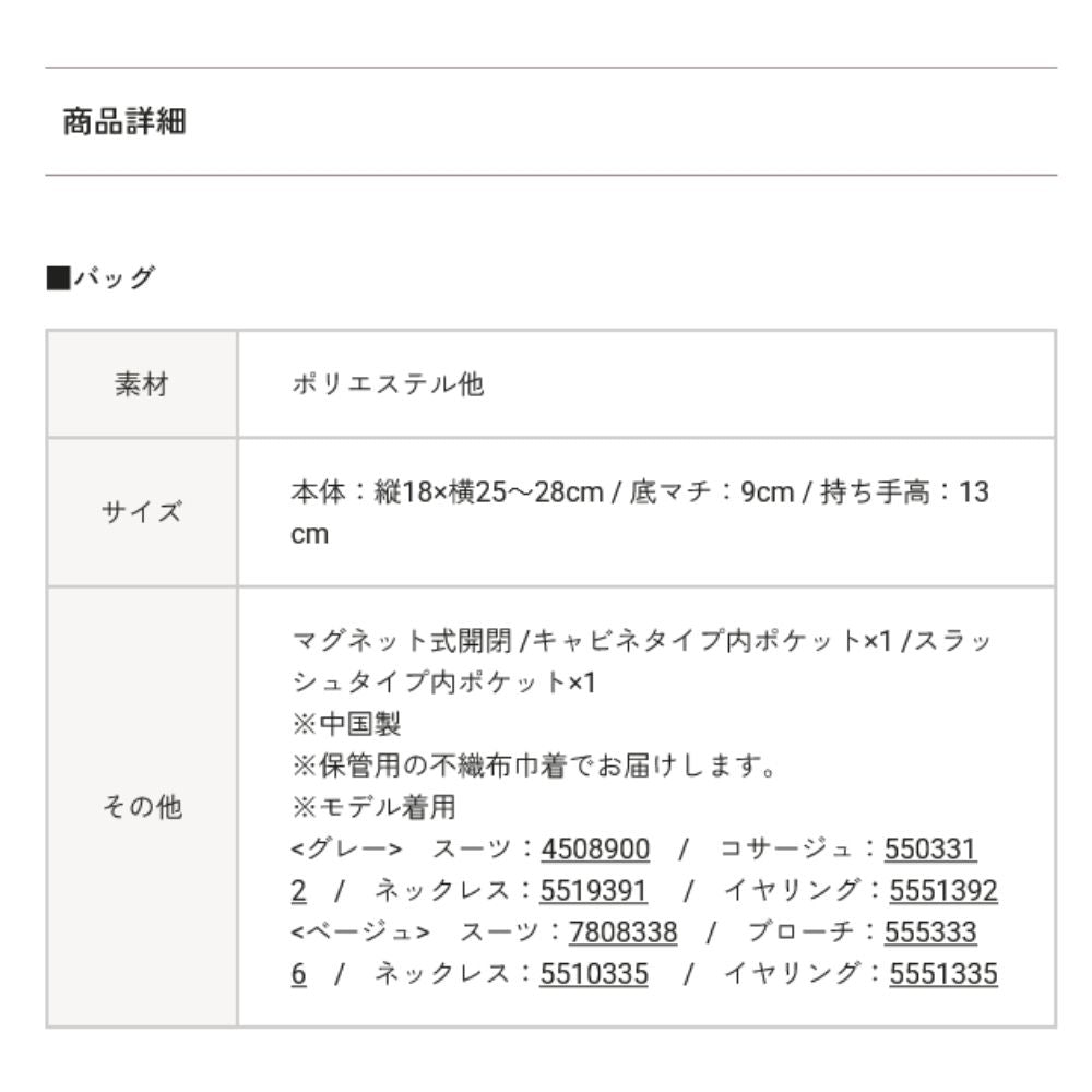 トウキョウソワール 東京ソワール タックデザインのフォーマルバッグ （グレー） グレー