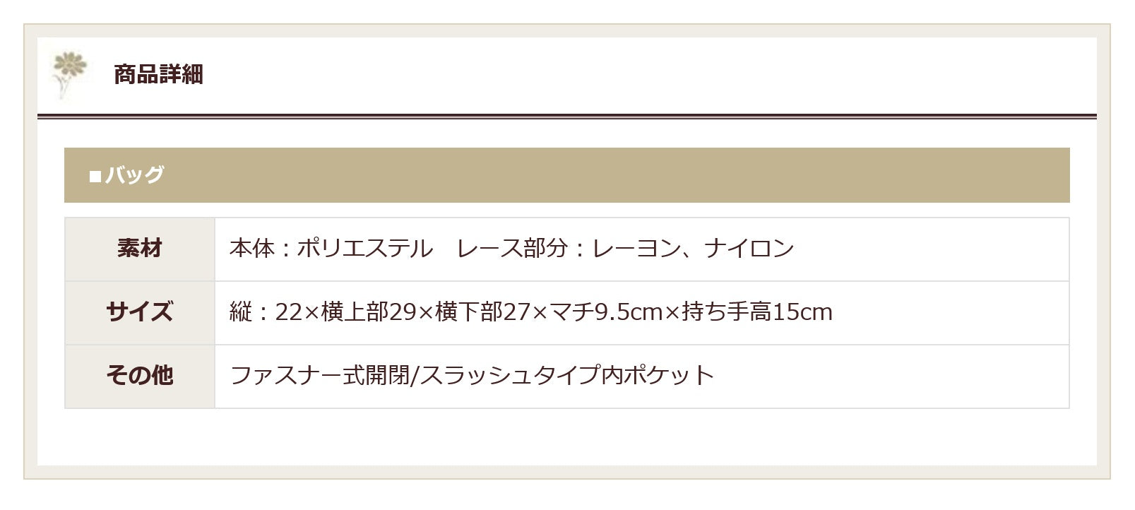 トウキョウソワール 東京ソワール レース切り替えのフォーマルトートバッグ （ブラック） ブラック