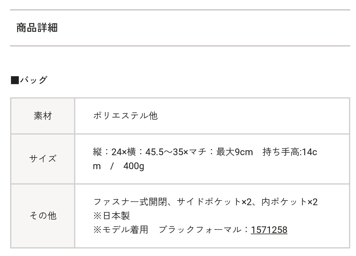 トウキョウソワール 東京ソワール 上品な切り替えの舟形トートバッグ （ブラック） ブラック