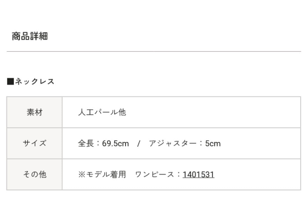 トウキョウソワール 東京ソワール きらめくロンデル、ロングパールネックレス （ホワイト） ホワイト