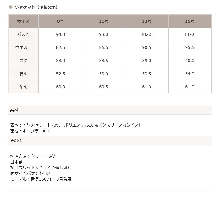 トウキョウソワール 東京ソワール WEB限定｜ギャザーワンピースのアンサンブル