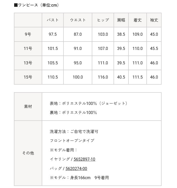 トウキョウソワール 東京ソワール 洗える｜フリルカラーの夏用フォーマルワンピース （ブラック） ブラック