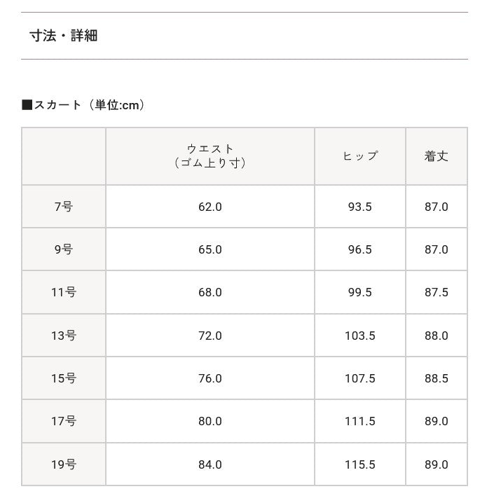 トウキョウソワール 東京ソワール くるぶし丈のロングスカート （ブラック） ブラック
